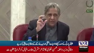 27th Amendment: PPP Demands Lifetime Immunity for President and End of NAB | Pakistan (VOR Urdu)