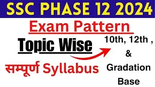 ssc phase 12 syllabus 2024 |  SSC phase 12 syllabus exam pattern |