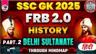 PARMAR SSC RAILWAY EXAM| FRB 2.0|HISTORY|दिल्ली सल्तनत|PARMAR HINDI FEMALE VERSION part 2