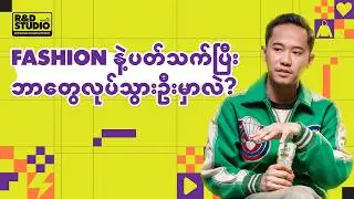 Fashion Passion Vol-2 with BurmeseHype
