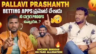 Anchor serious on fake Allegation | pallavi prashanth betting apps ప్రమోట్ చేశాడు ! vijjugoud