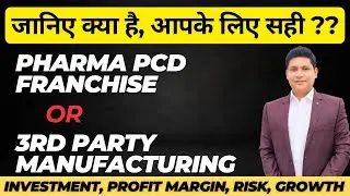 Comparison Between Pharma PCD/Franchise & 3rd Party manufacturing Company | Pharma PCD Vs 3rd Party