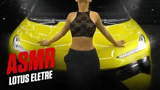 АВТОМОБИЛЬНЫЙ ASMR Lotus Eletre | Постукивания