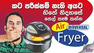 Universal Air Fryer - UN27500