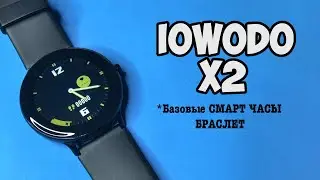 Blackview X2 (IOWODO) - Смарт браслет в теле часов