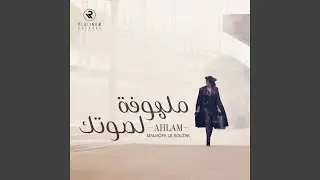 Malhofa Le Soutak
