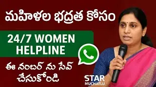 🔴 ఏపీలో మహిళల కోసం 