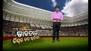 Special Report: World's largest cricket stadium getting built in Ahmedabad