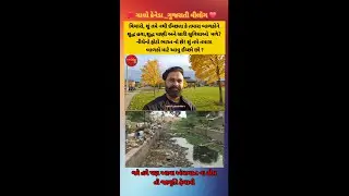 Canada comparison with india | canada gujarati vlog | life of abroad #canada #canadavlog #gujarati