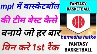 Mpl me basketball ki team kaise banaye | mpl me basketball ki team kaise create Kare| mpl basketball