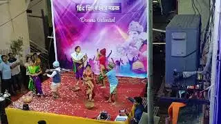 Hind vijay Mitra mandal dance program gokhale nagar pune