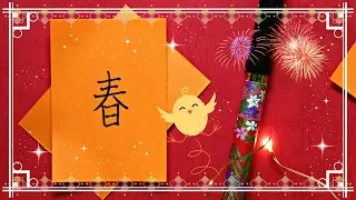 Lunar New Year Vibes // Mandarin Chinese Writing | Jessie
