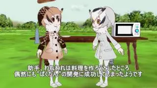 けものフレンズ　12 1i話「れんじ」【MMDけもフレ】