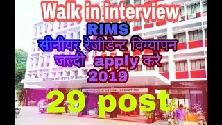 RIMS Ranchi Senior Resident Recruitment I Jharkhand Jobs | JL