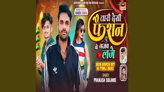 Tari Desi Fashion Tu Vo Gajab Lage