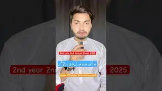 2nd year 2nd Annual Exam 2025 Date Sheet #2ndyear #supply #exams #datesheet2025 #latestnews