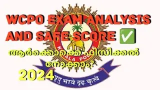 WCPO EXAM ANALYSIS AND SAFE SCORE #keralpsc #physical #prelims #mains #police #womencpo #kas #degree