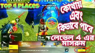 How to get level 4 Mushroom in free fire  || Top 4 Location||কিভাবে এবং কোথায় পাবে লেভেল 4 এর মাসরুম