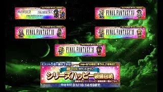 [FFRK JP] Series Happy Relic Draw 2 - Part I | RRD 5x3 #196