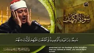 سورة الكهف كاملة | من أروع ما جود الشيخ عبد الباسط عبد الصمد ˙ Surah Al Kahf