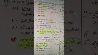 #pgtrb #tamileligibilitytest  #tntet  # PGTRB TAMIL ANS KEY 2025