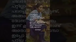 malayalam sad 😭 WhatsApp status #motivation #whatsappstatus #malayalam #lovestatus #quotes #status