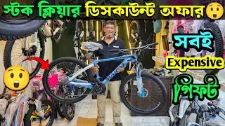 New Cycle Price in Bangladesh 2025🚴New Bicycle price in bd✅Rockrider,Veloce,uplayed,core,Avon cycle