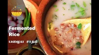 Fermented Rice | Neeragaram | பழைய சாதம் | பழைய சோறு |