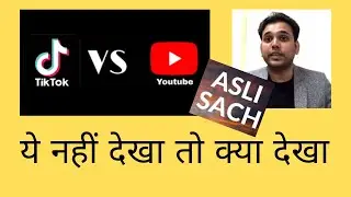 TikTok Vs YouTube - The End is Interesting!