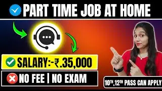 🔴Part Time Home Job At Home | Work From Home Jobs | 35000/MONTH | Jobs