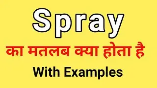 Spray Meaning in Hindi | Spray ka Matlab kya hota hai | Word Meaning English to Hindi