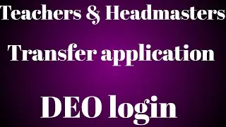 EMIS _ HMs transfer application approval module in DEO login