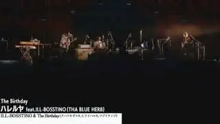 ハレルヤ feat. ILL-BOSSTINO(THA BLUE HERB) The Birthday