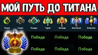 Dota 2: Live Stream | Прямой эфир  UZB | RUS | ENG high mmr pub