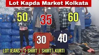 🤑 Lot ka maal wholesale market | Kolkata me kapda sasta kaha milta hai 🔥 Lot Jeans wholesale 🤑