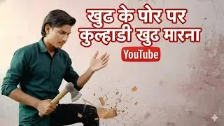 Khud ke pairo perr khud kulhadi maarna😂😂 #comedy #classmasti #standupcomedy #schoollife #trend 