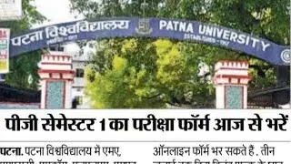 Patna University PG exam form fill up update #patnauniversity #pg Exam form fill up date #shorts