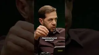 Как защитить персональные данные?
