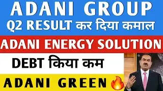 ADANI GROUP NEWS🔥 ADANI POWER LATEST NEWS | ADANI GREEN SHARE NEWS | ADANI | ADANI ENERGY SOLUTIONS