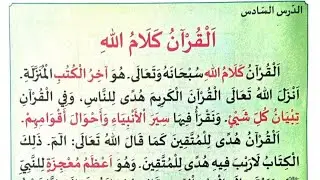 7 LISAN 6