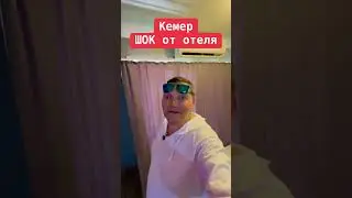 ШОК от отеля. Турция - Кемер! Турция 2025. Кемер 2025.