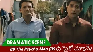 89 The Psycho Man (89 ది సైకో మ్యాన్) | Dramatic Scene 2 | Raima S, Saswata C | TELUGU CINEMOVIES