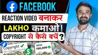 Facebook Reaction Video Kaise banaye jis se ki copyright na aaye | Copyright Se Kaise Bache