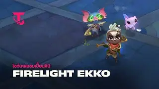 Firelight Ekko | โชว์เคสแชมเปี้ยนจิบิ - Teamfight Tactics