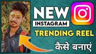 Instagram trending texture reel editing video,create new Instagram trending reels, #instagram #trend