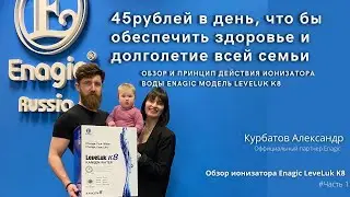 7-ТИПОВ ВОДЫ, ЖИВАЯ КАНГЕН ВОДА, ОБЗОР #ИОНИЗАТОР #ЭНАДЖИК #щелочнаявода#живаявода#здоровье#канген