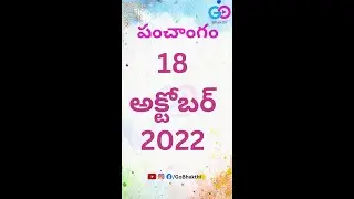 18th October 2022 Panchangam | Go Bhakhti #shorts