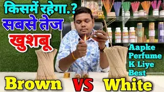 How To Make White & Brown Raw Agarbatti // Agarbatti Making