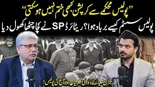 Gen. Zia-ul-Haq Era vs Punjab Police: How political recruitment ruined the department?
