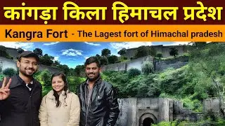 Kangra fort Himachal pradesh | Kangra Kila | Kangra fort history | Kangra Durg | Kangra valley